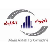 adwaa alkhalil