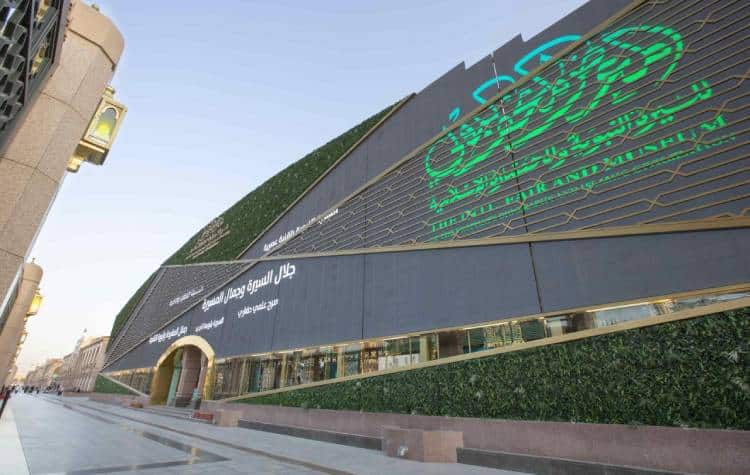 معرض السيرة النبوية و الحضارة الاسلامية